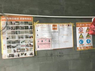 隐蔽工程 验收