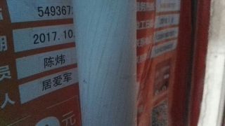 泥木工程 验收