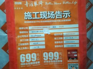 安装工程 验收