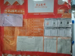安装工程 验收