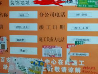 日常巡检