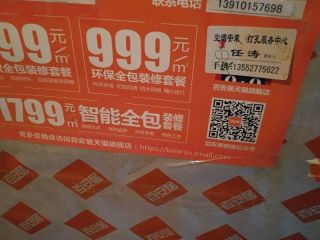 日常巡检