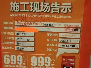 日常巡检