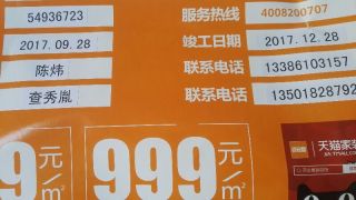 油漆工程 验收