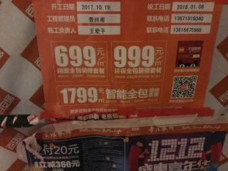 墙、顶面腻子批嵌