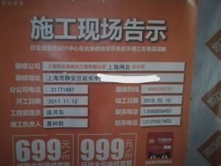 泥木工程 验收