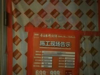 日常巡检