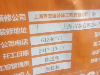 日常巡检