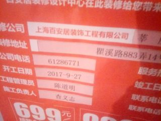 日常巡检