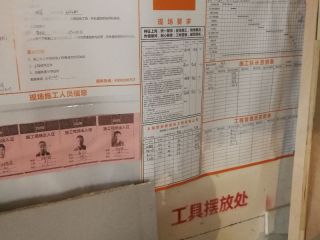 日常巡检