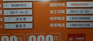 日常巡检