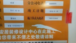 日常巡检