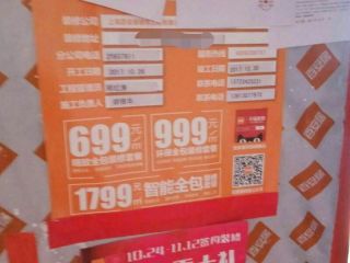 日常巡检