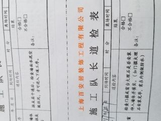 成品门及墙纸铺贴