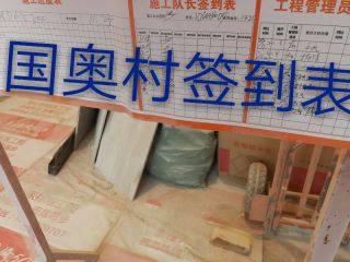 日常巡检