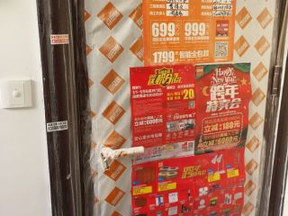墙、顶面乳胶漆