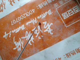 泥木工程 验收