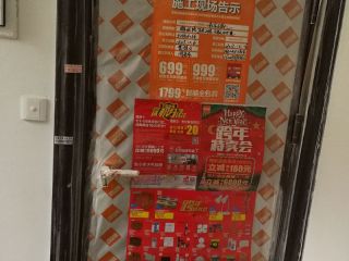 木地板铺设