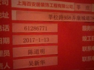 日常巡检