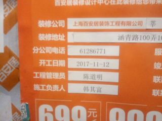 日常巡检