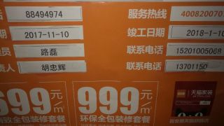 橱柜安装