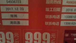 日常巡检