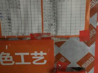 日常巡检