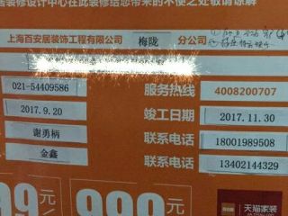 日常巡检