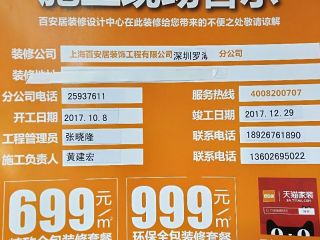 日常巡检