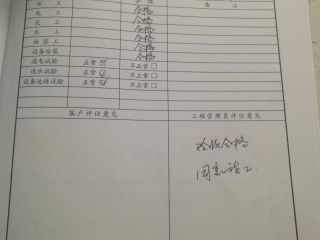 竣工验收
