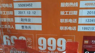 日常巡检