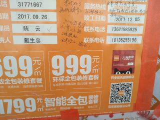 日常巡检