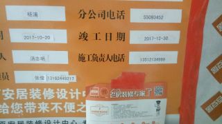 日常巡检