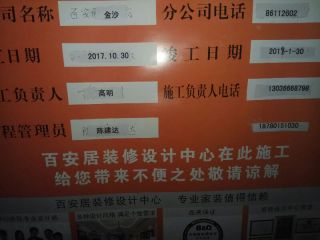日常巡检