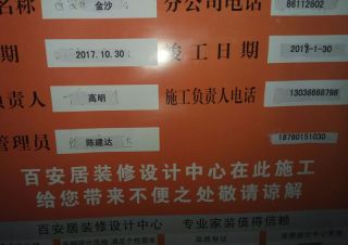 日常巡检