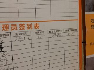 日常巡检