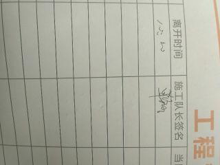 日常巡检