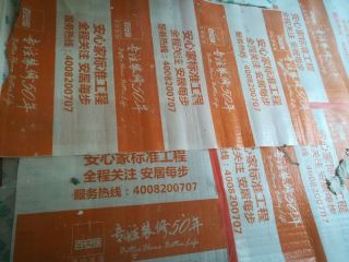 日常巡检