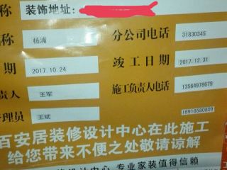 日常巡检