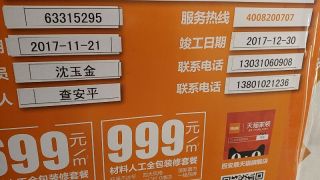 安装工程 验收