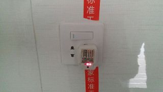 竣工验收