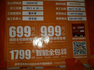 安装工程 验收