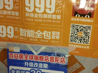日常巡检
