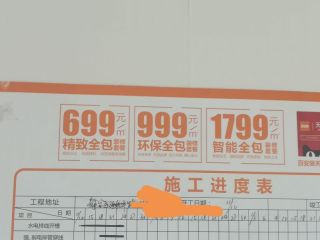 日常巡检