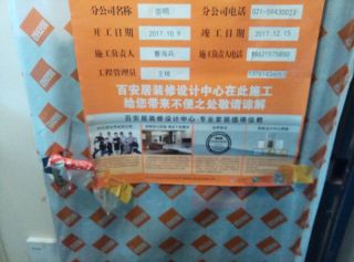 日常巡检