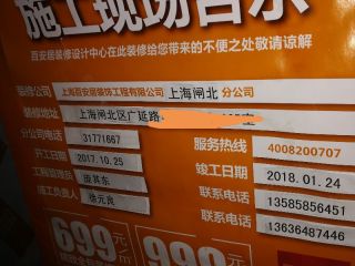 泥木工程 验收