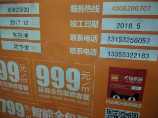 地砖铺贴及地面找平施作