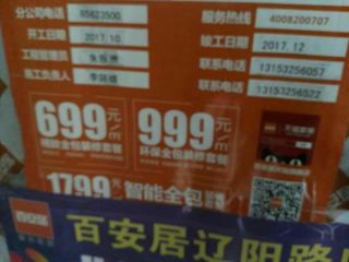 油漆工程 验收