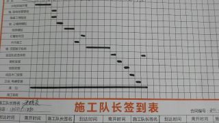 隐蔽工程 验收
