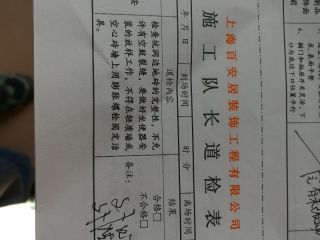 洁具、五金、电器安装